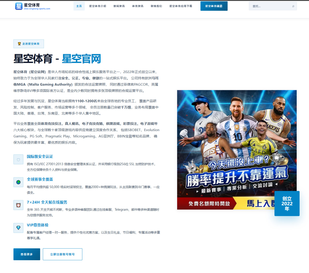 足球频道专题长期流量沉淀模型：赛事数据运营策略解读